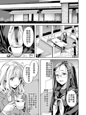 [長頼] 媚熱サークル (COMIC 快楽天ビースト 2025年5月号) [中国翻訳] [DL版] [無修正]_003