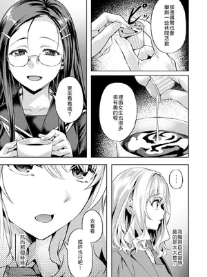 [長頼] 媚熱サークル (COMIC 快楽天ビースト 2025年5月号) [中国翻訳] [DL版] [無修正]_005