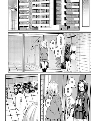 [長頼] 媚熱サークル (COMIC 快楽天ビースト 2025年5月号) [中国翻訳] [DL版] [無修正]_006