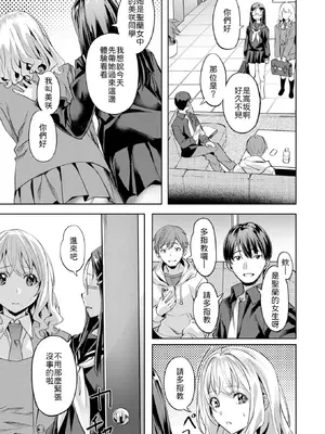 [長頼] 媚熱サークル (COMIC 快楽天ビースト 2025年5月号) [中国翻訳] [DL版] [無修正]_007