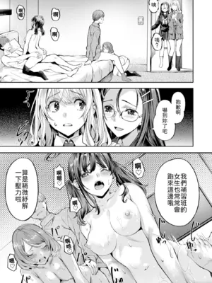 [長頼] 媚熱サークル (COMIC 快楽天ビースト 2025年5月号) [中国翻訳] [DL版] [無修正]_009