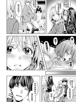 [長頼] 媚熱サークル (COMIC 快楽天ビースト 2025年5月号) [中国翻訳] [DL版] [無修正]_010