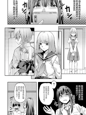 [長頼] マサル君の憂鬱 (COMIC 快楽天ビースト 2024年9月号) [死兆修会] [DL版] [無修正]_06