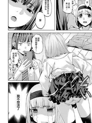 [長頼] マサル君の憂鬱 (COMIC 快楽天ビースト 2024年9月号) [死兆修会] [DL版] [無修正]_08