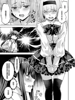 [長頼] マサル君の憂鬱 (COMIC 快楽天ビースト 2024年9月号) [死兆修会] [DL版] [無修正]_09