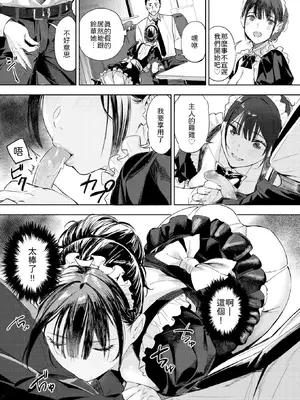 [山石18] 冥途喫茶へようこそ (COMIC 快楽天ビースト 2026年6月号) [中国翻訳] [DL版] [無修正]_006