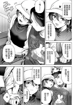 [ももこ] カラオケ逆ナン物語 (COMIC 快楽天 2025年11月号) [中国翻訳] [DL版] [無修正]_07