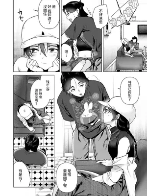 [ももこ] カラオケ逆ナン物語 (COMIC 快楽天 2025年11月号) [中国翻訳] [DL版] [無修正]_10