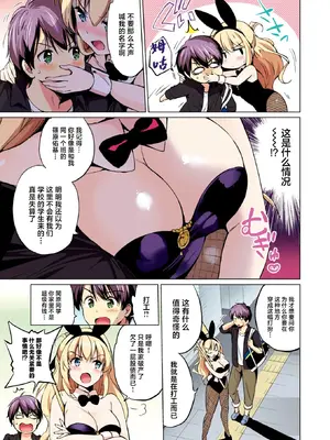 [つかこ] 関ヶ原さん シリーズ 第1-4話 カラー化 (COMIC 快楽天ビースト 2025年1月号) [中国翻訳] [DL版] [無修正]_013