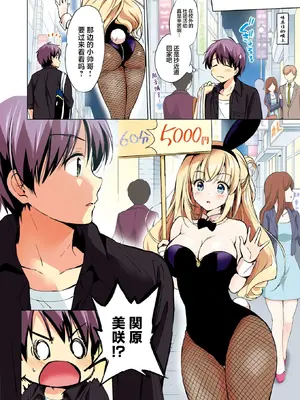 [つかこ] 関ヶ原さん シリーズ 第1-4話 カラー化 (COMIC 快楽天ビースト 2025年1月号) [中国翻訳] [DL版] [無修正]_012