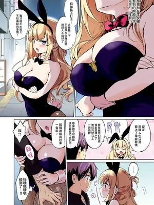 [つかこ] 関ヶ原さん シリーズ 第1-4話 カラー化 (COMIC 快楽天ビースト 2025年1月号) [中国翻訳] [DL版] [無修正]_014