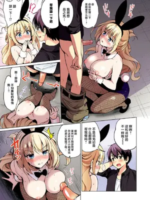 [つかこ] 関ヶ原さん シリーズ 第1-4話 カラー化 (COMIC 快楽天ビースト 2025年1月号) [中国翻訳] [DL版] [無修正]_021