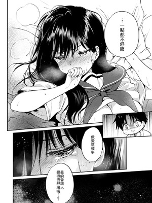 [つかこ] いつもの食卓 [中譯]_002