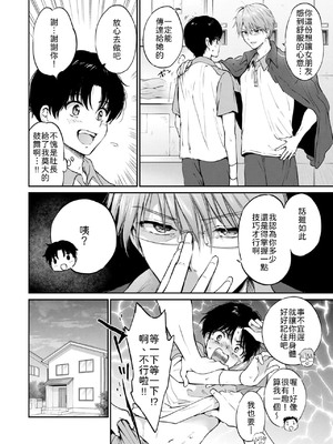 [つかこ] いつもの食卓 [中譯]_004
