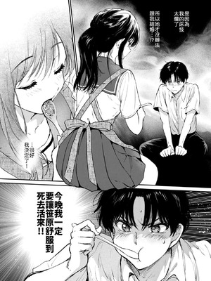 [つかこ] いつもの食卓 [中譯]_008