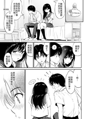 [つかこ] いつもの食卓 [中譯]_009