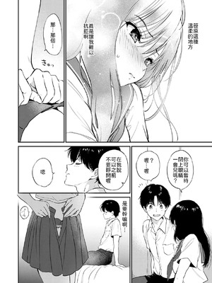 [つかこ] いつもの食卓 [中譯]_010