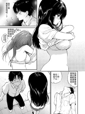 [つかこ] いつもの食卓 [中譯]_011