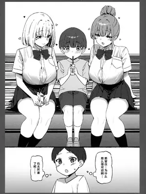 (C107) [Candy Club (スカイ)] お姉ちゃんととろける気持ち11 AIO AI翻译_008
