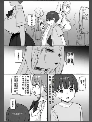 (C107) [Candy Club (スカイ)] お姉ちゃんととろける気持ち11 AIO AI翻译_007