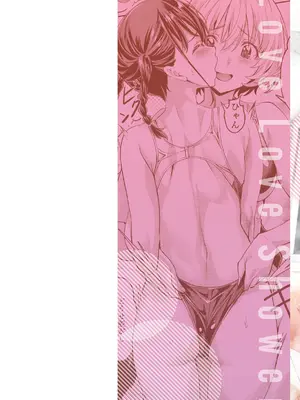 [長頼] LOVEシャワー [DL版]_0002