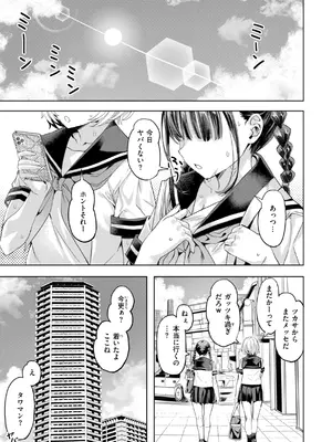 [長頼] LOVEシャワー [DL版]_0005