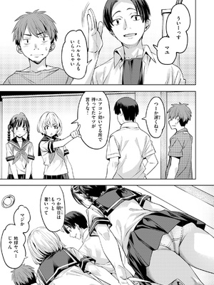 [長頼] LOVEシャワー [DL版]_0007