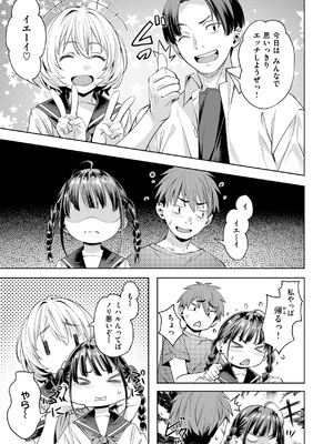 [長頼] LOVEシャワー [DL版]_0009