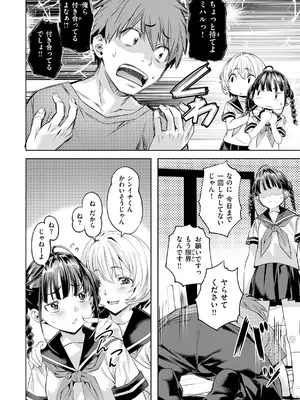 [長頼] LOVEシャワー [DL版]_0010