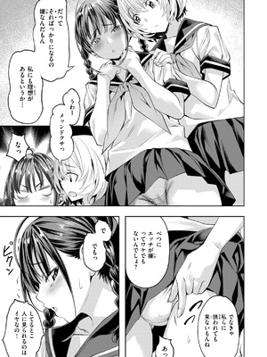 [長頼] LOVEシャワー [DL版]_0011