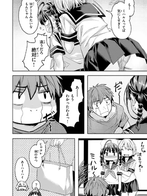 [長頼] LOVEシャワー [DL版]_0012