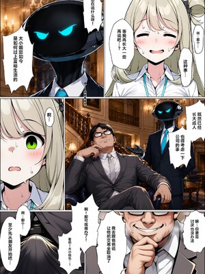 [山口雄太郎] Pixiv短篇 [AI Generated]_0004