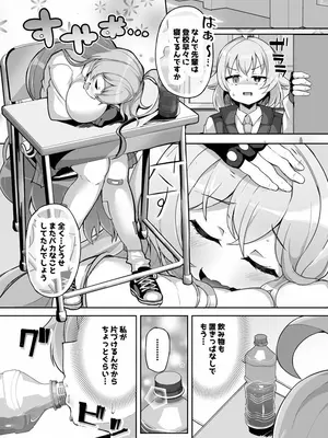 (C104) [とろとろとろろ昆布 (炸裂とろろ昆布)] ガマンしないとホシノちゃん (ブルーアーカイブ) [DL版]_0003