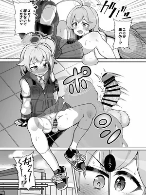 (C104) [とろとろとろろ昆布 (炸裂とろろ昆布)] ガマンしないとホシノちゃん (ブルーアーカイブ) [DL版]_0005
