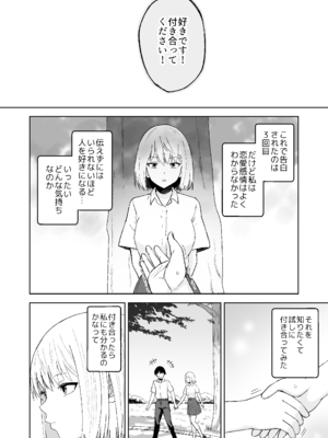 [Citrus (春ミカン)] 人類を救うため種付けSEXして子孫を増やします！！3_0003