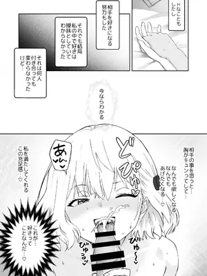 [Citrus (春ミカン)] 人類を救うため種付けSEXして子孫を増やします！！3_0004