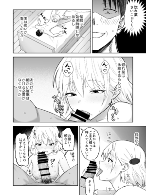 [Citrus (春ミカン)] 人類を救うため種付けSEXして子孫を増やします！！3_0005