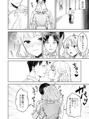 [Citrus (春ミカン)] 人類を救うため種付けSEXして子孫を増やします！！3_0011