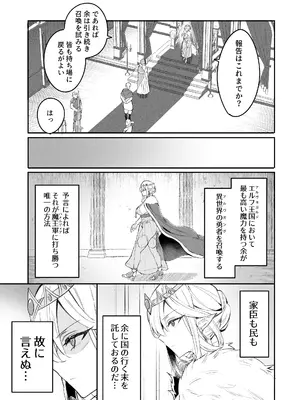 [GlowMercury (すこやかグミ)] エルフの女王とミスリルのちんぽ_0004
