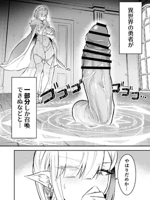 [GlowMercury (すこやかグミ)] エルフの女王とミスリルのちんぽ_0005