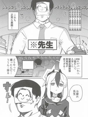 [PYPYworks] MONOCHROME DEADLOCK (ブルーアーカイブ)_0004