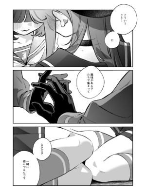 [SAKURA (栗原さくら)] グッド・ガール (ブルーアーカイブ) [DL版]_0008