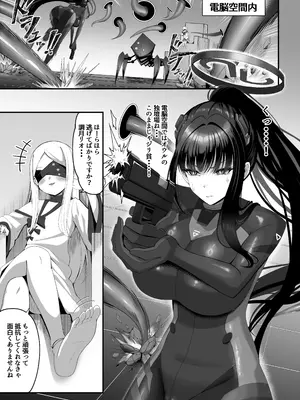[totomi屋] 臨戦リオ 敗北凌辱_0003
