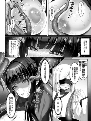 [totomi屋] 臨戦リオ 敗北凌辱_0008