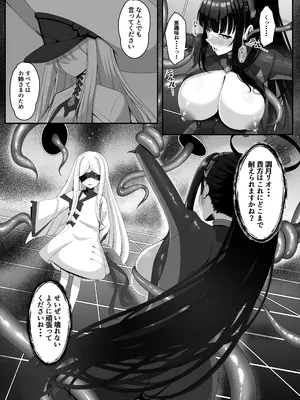 [totomi屋] 臨戦リオ 敗北凌辱_0009