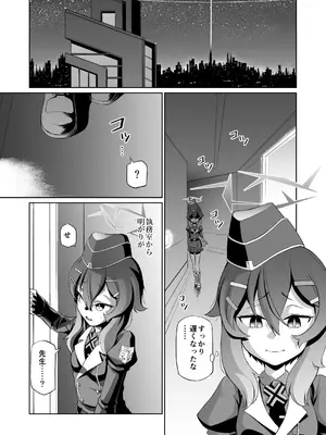 [いぬだまし (赤犬ポチ)] 最低な先生と流されるハルカ (ブルーアーカイブ) [DL版]_0002