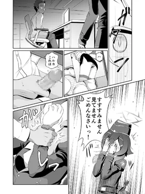 [いぬだまし (赤犬ポチ)] 最低な先生と流されるハルカ (ブルーアーカイブ) [DL版]_0003