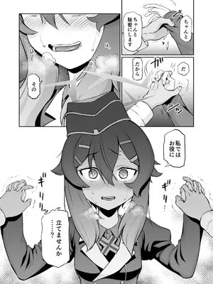 [いぬだまし (赤犬ポチ)] 最低な先生と流されるハルカ (ブルーアーカイブ) [DL版]_0005