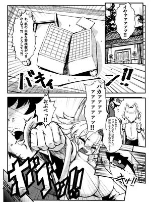 [お宮まいり (おのみや)]椛ちゃんと仲良くなるために催眠かけたよ (東方Project) [DL版]_0003