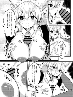 [お宮まいり (おのみや)]椛ちゃんと仲良くなるために催眠かけたよ (東方Project) [DL版]_0012